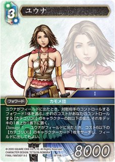 ファイナルファンタジー トレーディングカードゲーム FF-TCG 対戦