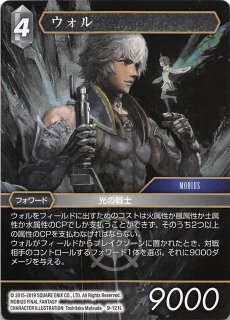 FF-TCG Opus XIII 〜クリスタルの輝き〜ブースターパック 日本語版