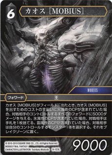 FF-TCG Opus XIII 〜クリスタルの輝き〜ブースターパック 日本語版