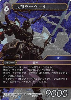 マラソン限定！ポイント5倍 FFTCG 19-002L エース フルアート