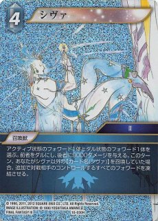 FF-TCG Opus XIII 〜クリスタルの輝き〜ブースターパック 日本語版 1BOX(36パック） - マナソース2nd