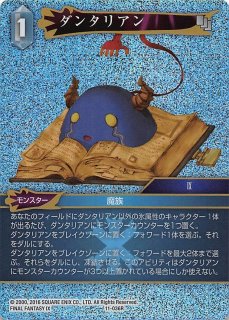 FF-TCG Opus XIII 〜クリスタルの輝き〜ブースターパック 日本語版 1BOX(36パック） - マナソース2nd