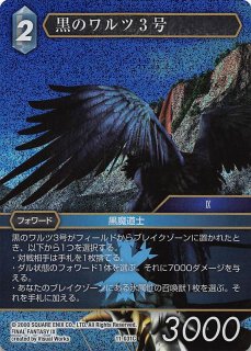 ファイナルファンタジー トレーディングカードゲーム FF-TCG 対戦