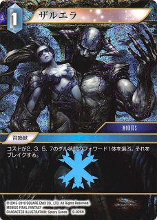 FF-TCG Opus XIII 〜クリスタルの輝き〜ブースターパック 日本語版 1BOX(36パック） - マナソース2nd