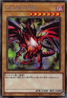 遊戯王 ラッシュデュエル ビクトリーパック-伝説の真紅眼の黒龍- 1