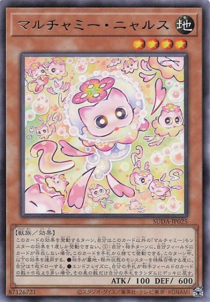 画像1: 【レア】マルチャミー・ニャルス　SUDA-JP025 (1)