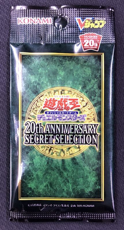 遊戯王 20th ANNIVERSARY SECRET SELECTION 1パック - マナソース2nd